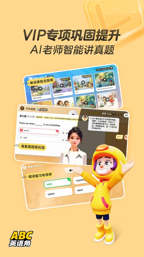 abc英语app