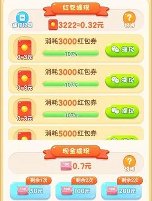 水果爱消消手机版红包版提现版