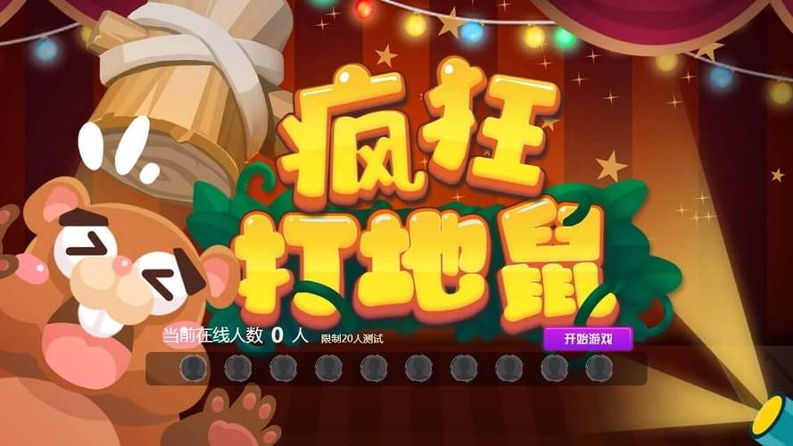 疯狂的地鼠红包版