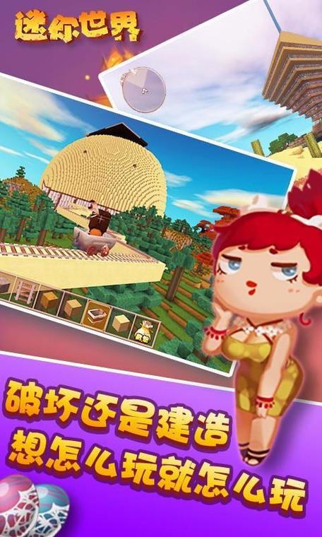 迷你世界辅助器免费苹果破解版最新版