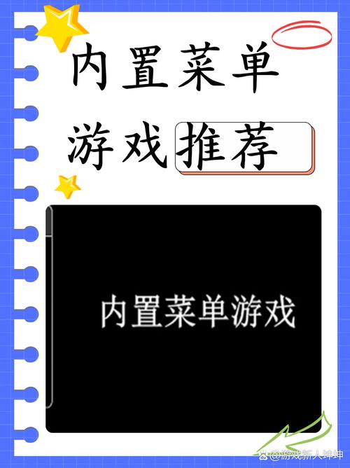 破解游戏无限内购内置功能菜单无付费版