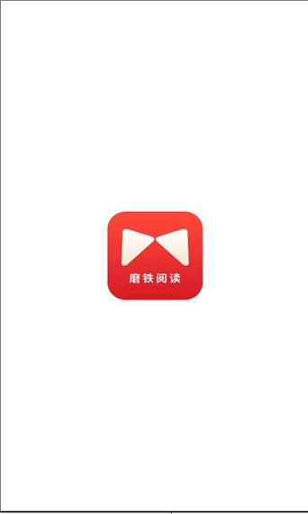 磨铁阅读追书神器