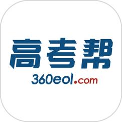 高考帮无限阅币