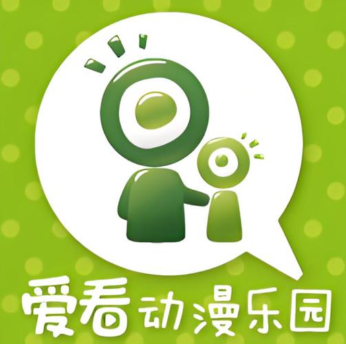 爱看漫画纯净版