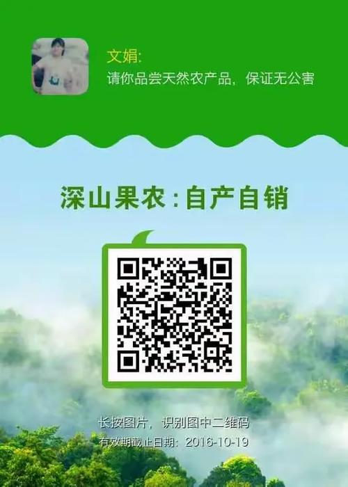 深山果农赚钱app