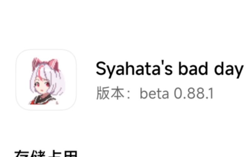 夏哈塔版本安装包赚红包版
