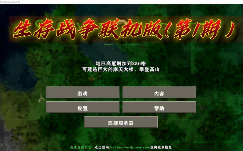 生存战争1免费纯净无广告版