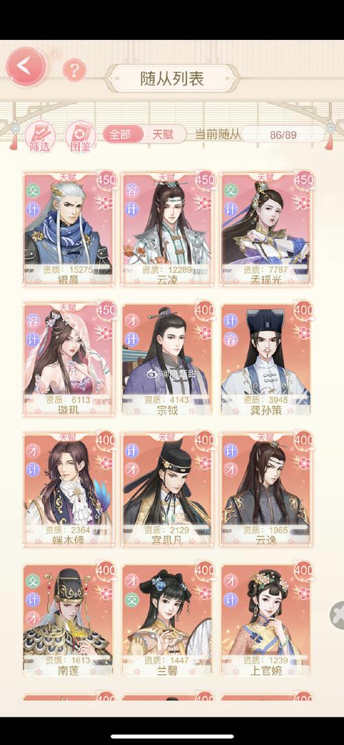 爱江山更爱美人游戏辅助脚本破解版无限次数