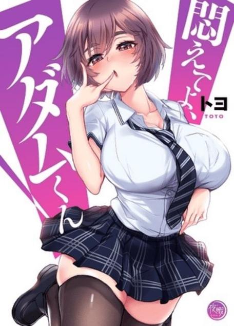 涩里番漫画游戏截图
