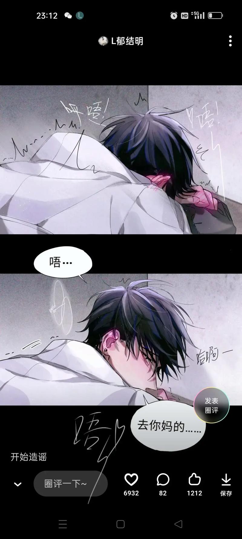 全球高考漫画在哪个软件可以看（图文）