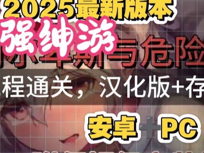阿尔卑斯和危险的森林