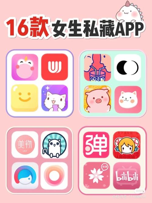 可以看女生隐私部位的软件B站最新版