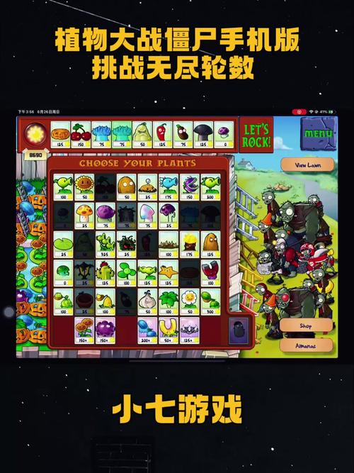 植物大战僵尸单机版无需联网免费版手机正版