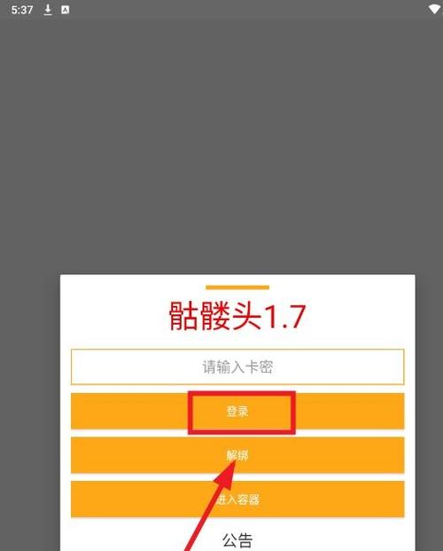 和平精英骷髅头直装使用教程免费旧版安卓