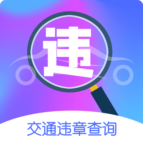随手拍违章赚钱app官方