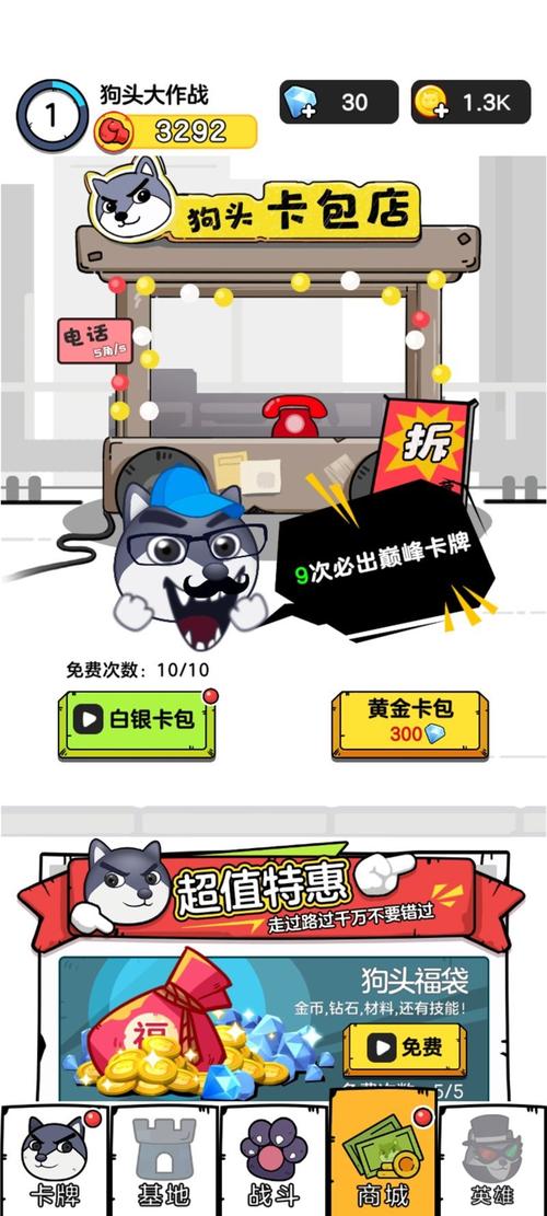 狗头大作战破解版内置菜单