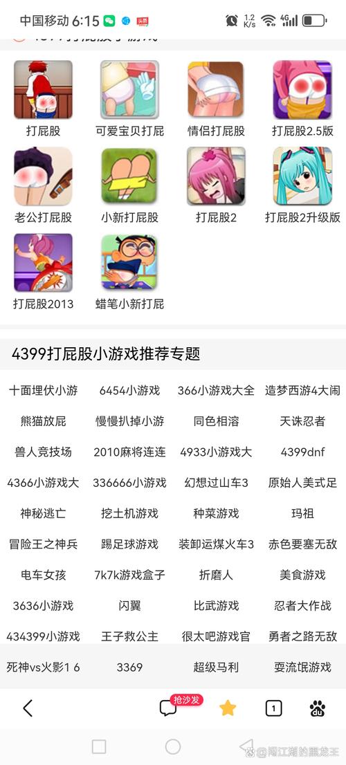 打屁屁游戏提现版截图