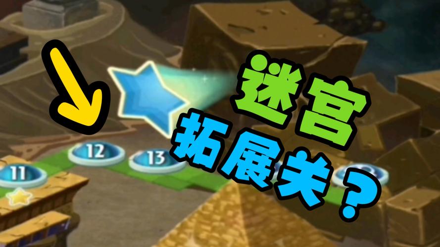 pvz2迷宫拓展版版本破解版无需登录