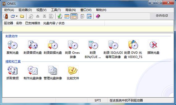 Android光盘刻录软件