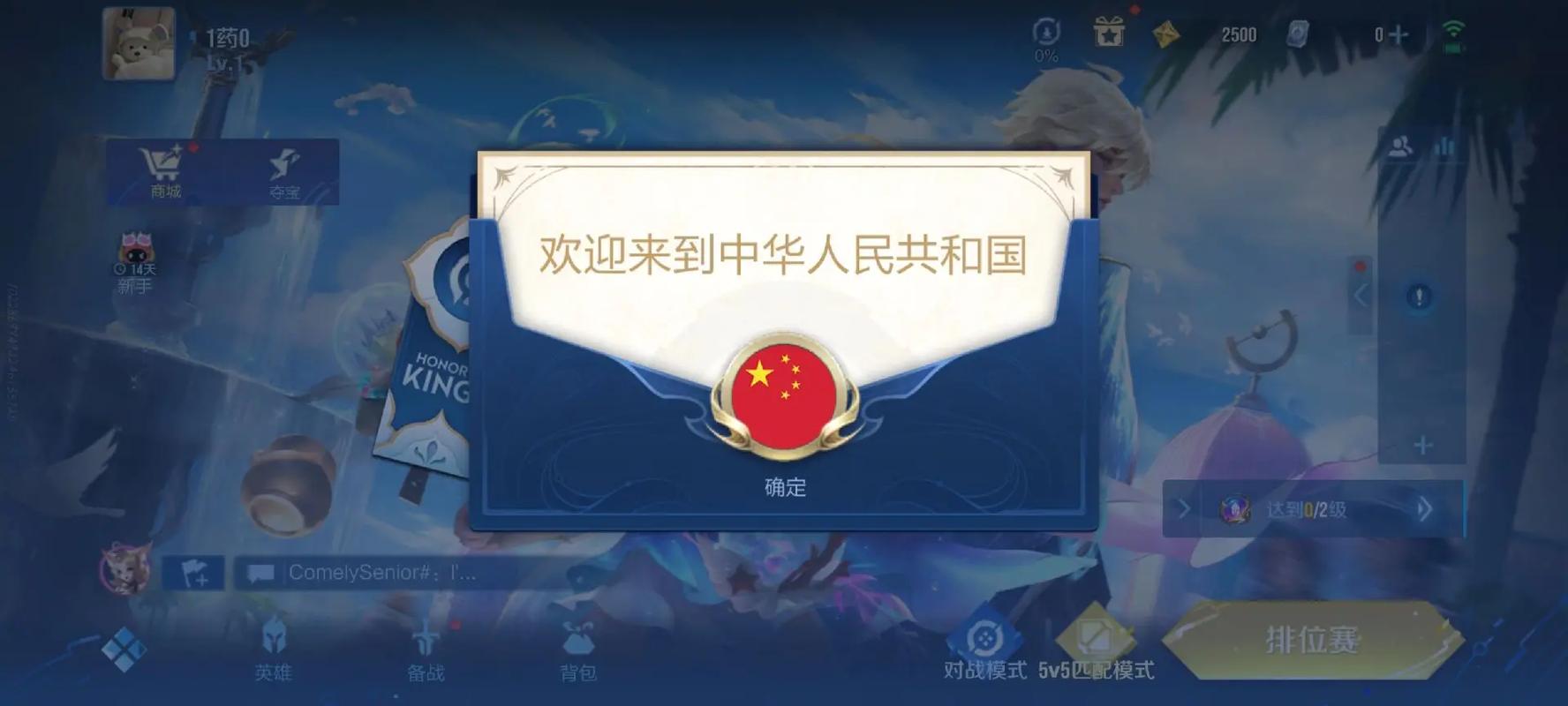 王者荣耀bbbs长城小队中国语国际版图标