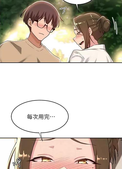 深交流会无删减版漫画txt无限能量破解版