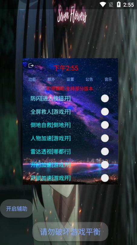 宏哥辅助器破解版无需登录