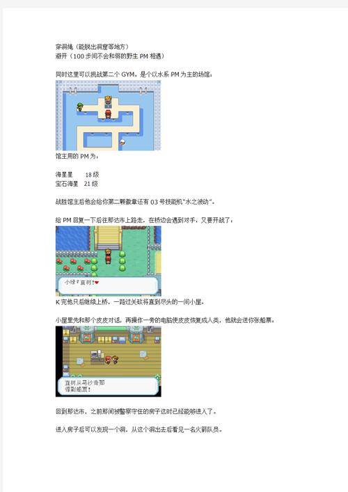 口袋妖怪叶绿内置作弊菜单最新版本截图