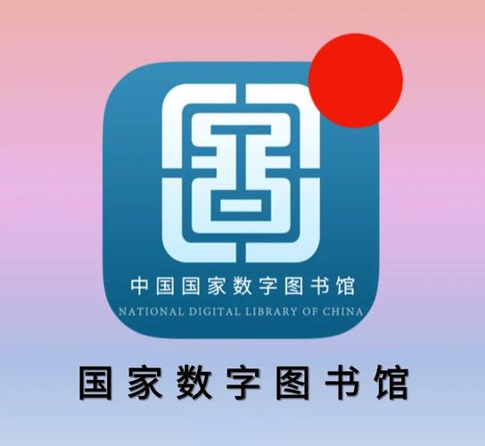 电子图书馆免费