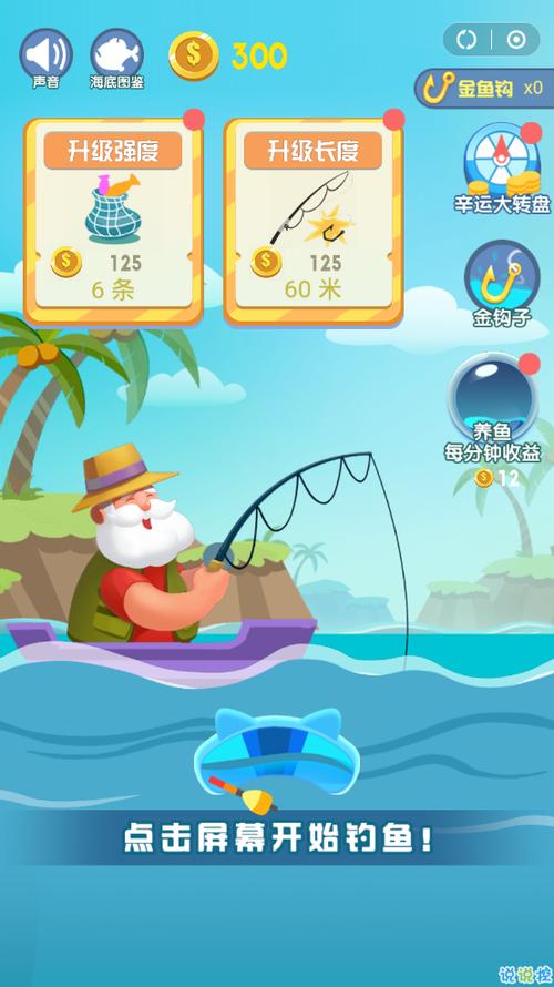 开心钓钓乐红包版无付费最新版