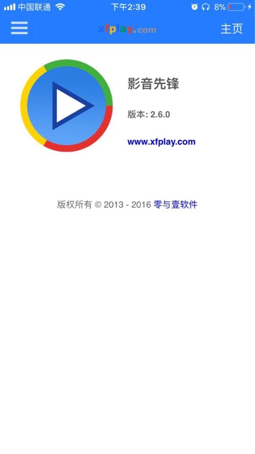 影音先锋看片资源手机版缩略图