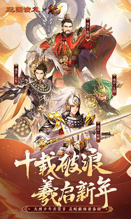 少年三国志零折汉化版