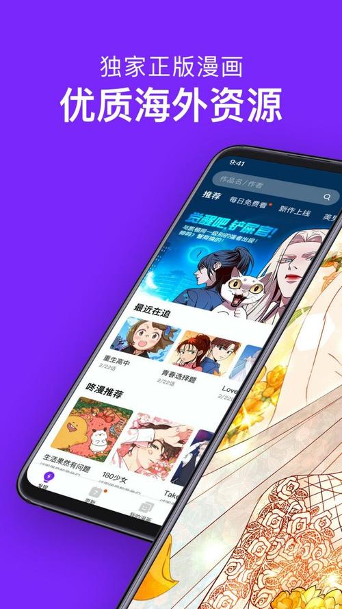 咚漫破解无限咚币咚漫漫画