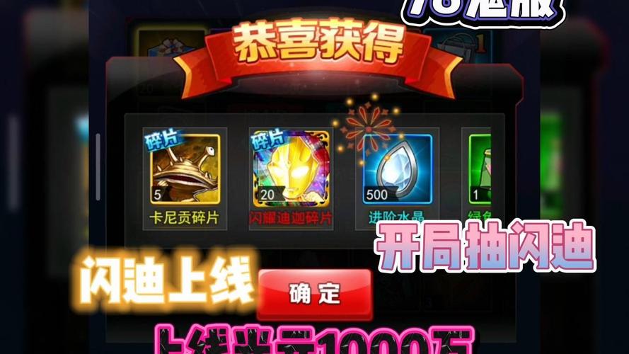 奥特曼ol78鬼服内置功能菜单破解版无需登录
