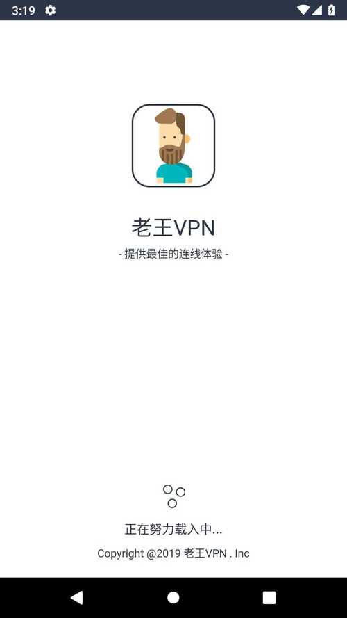 老王VNP最新版官方版老王加速器福利版