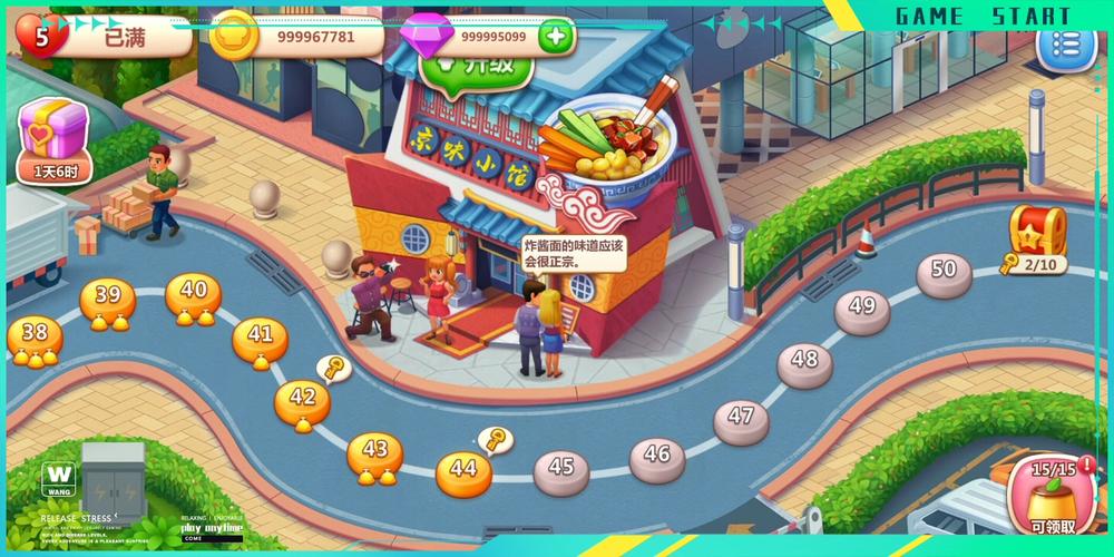 美食小当家游戏无限金币钻石版