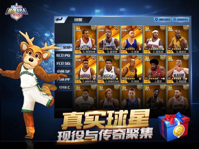 最强nba先锋体验服