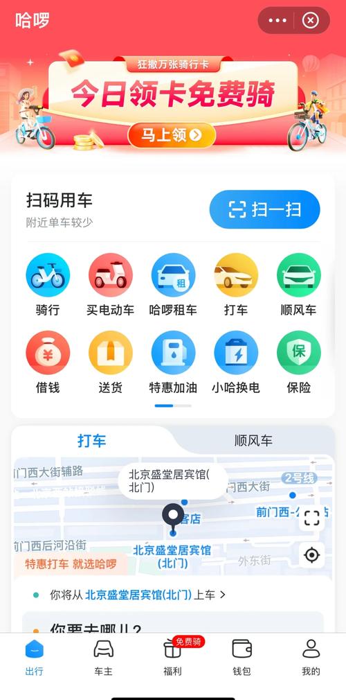 哈啰出行司机端最新版本更新内容是什么不封号辅助