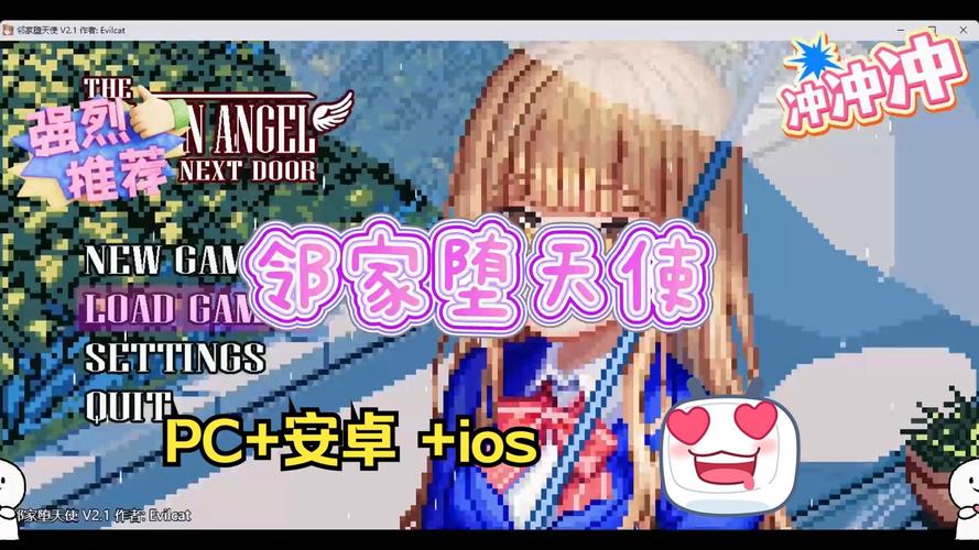 邻家堕天使安卓汉化版安卓版
