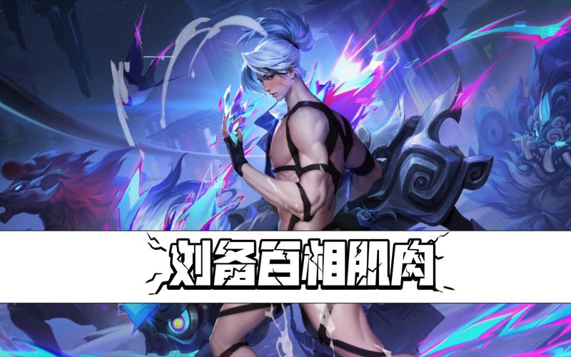 王者英雄腹肌网站
