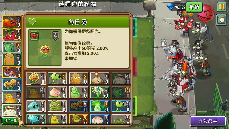 植物大战僵尸2国服内购破解版纯净无广告版