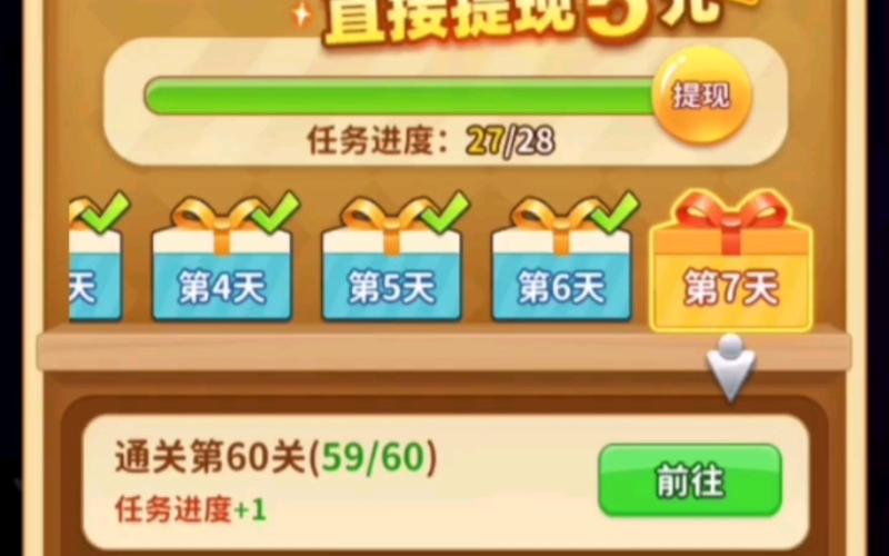 矿牛守卫赚2元反复提现免费观看