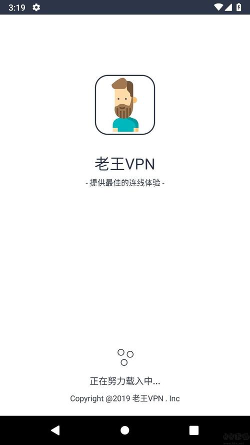 老王加速npv（老王加速器）app