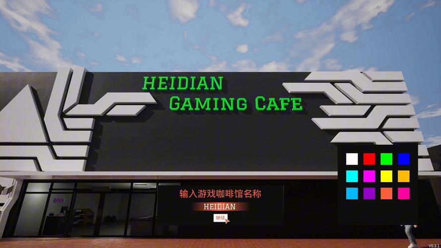 网咖模拟器游戏红包版黑色老版