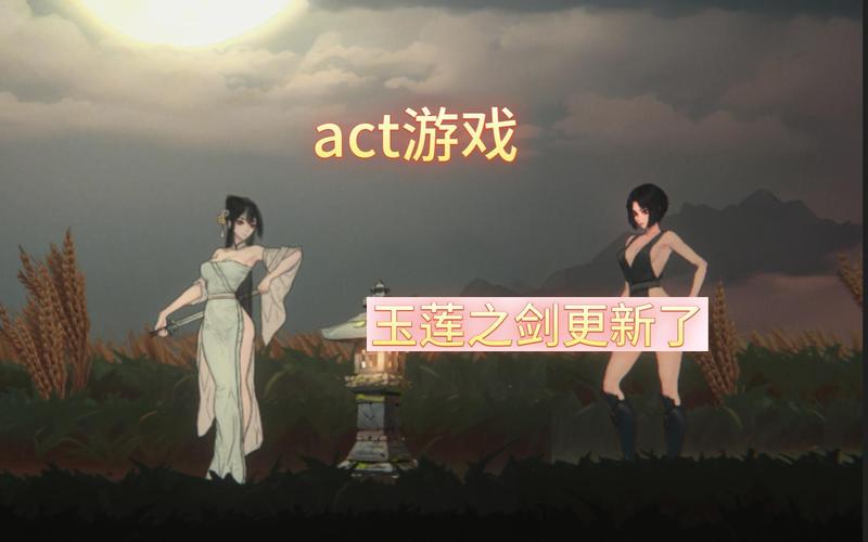 玉莲之剑版本永久免费
