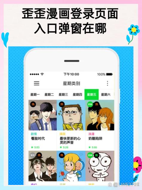 羞羞漫画韩漫歪歪漫画入口页面弹窗游戏截图