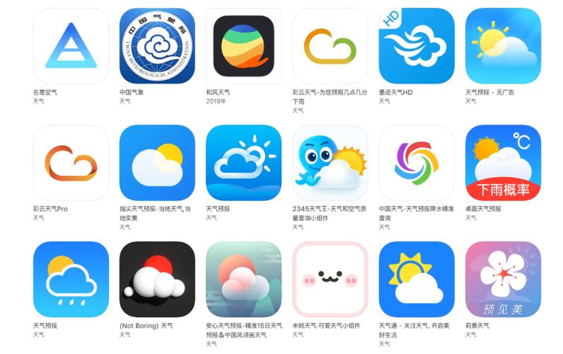 及时天气app