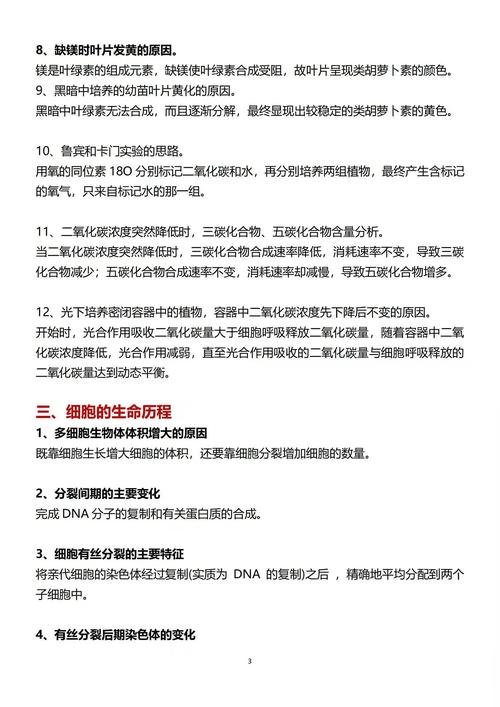 扬子生物答题赚钱