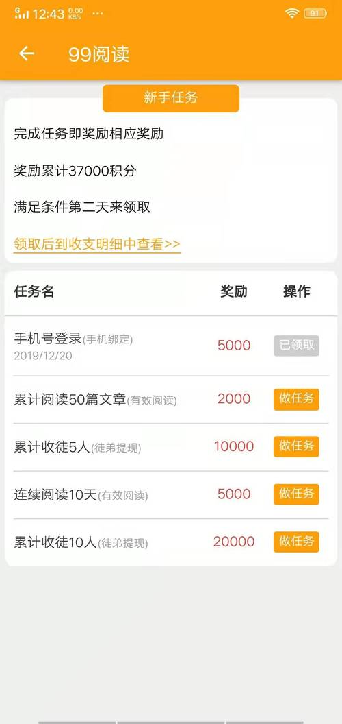 急转(阅读赚钱)app
