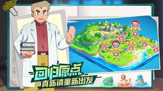 宝可梦伴侣小屋无限时间版
