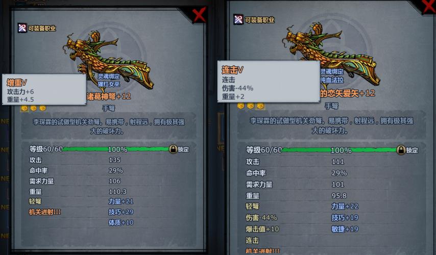 诸神皇冠破解版内置修改器折相思